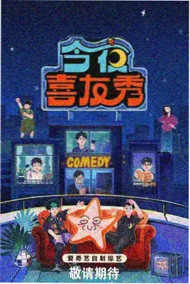 欢乐大本营-福利综艺在线观看